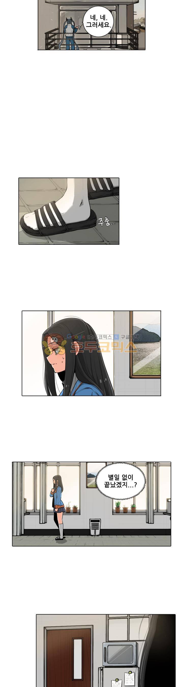 스트라이커G 24화 6