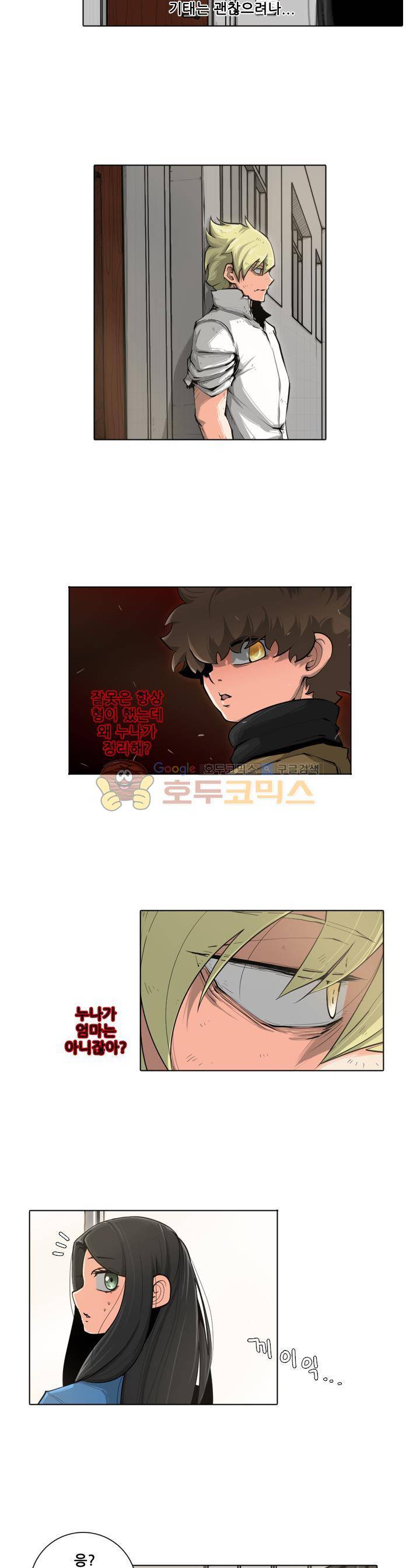 스트라이커G 24화 7
