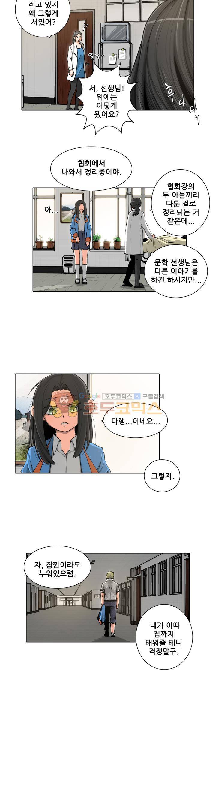 스트라이커G 24화 8