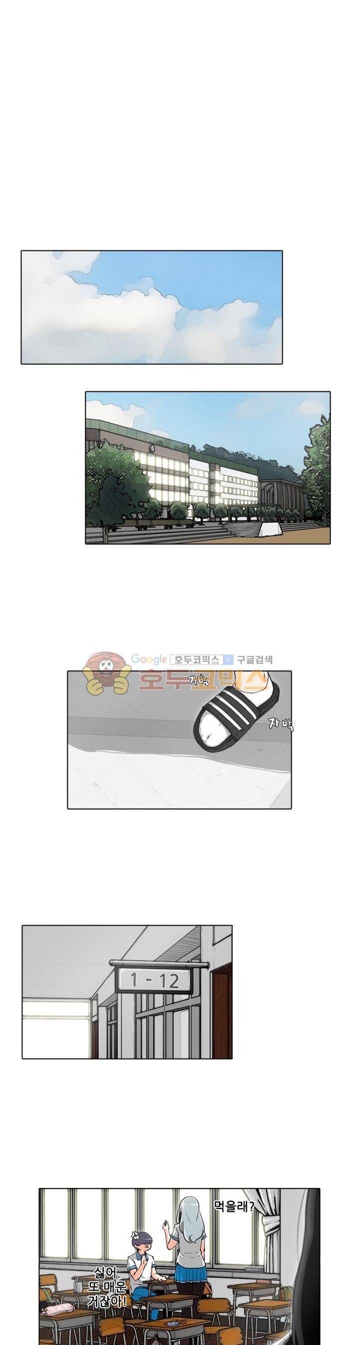 스트라이커G 24화 9