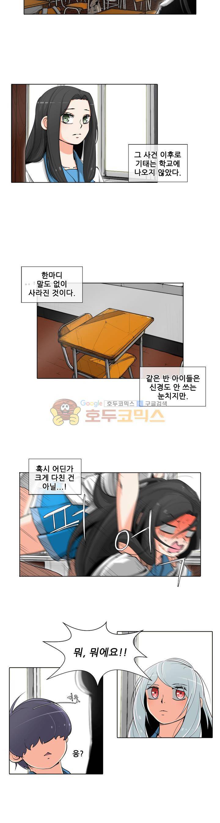 스트라이커G 24화 10