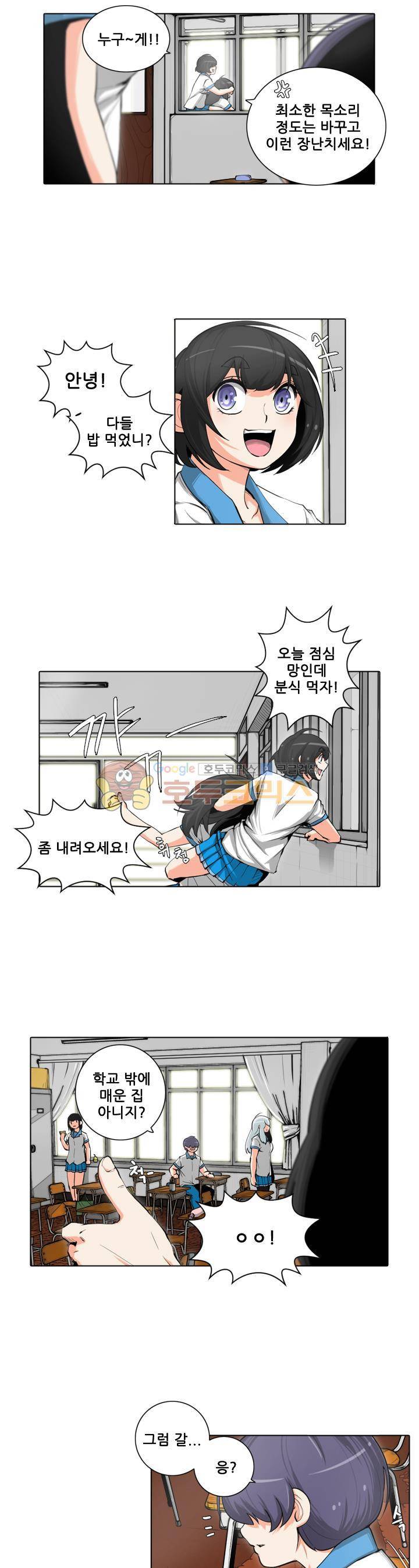 스트라이커G 24화 11