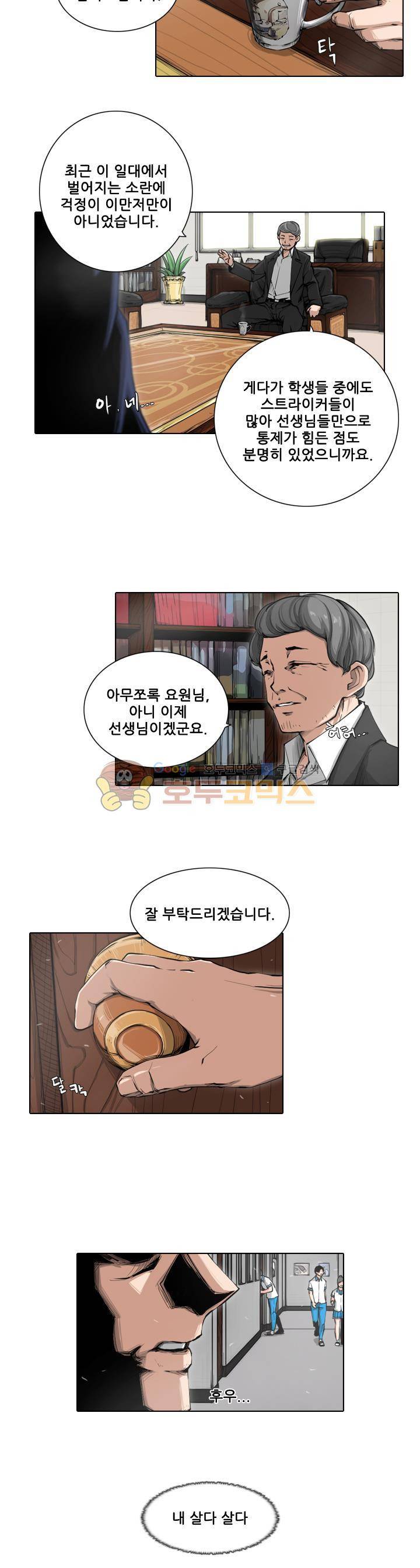 스트라이커G 24화 13