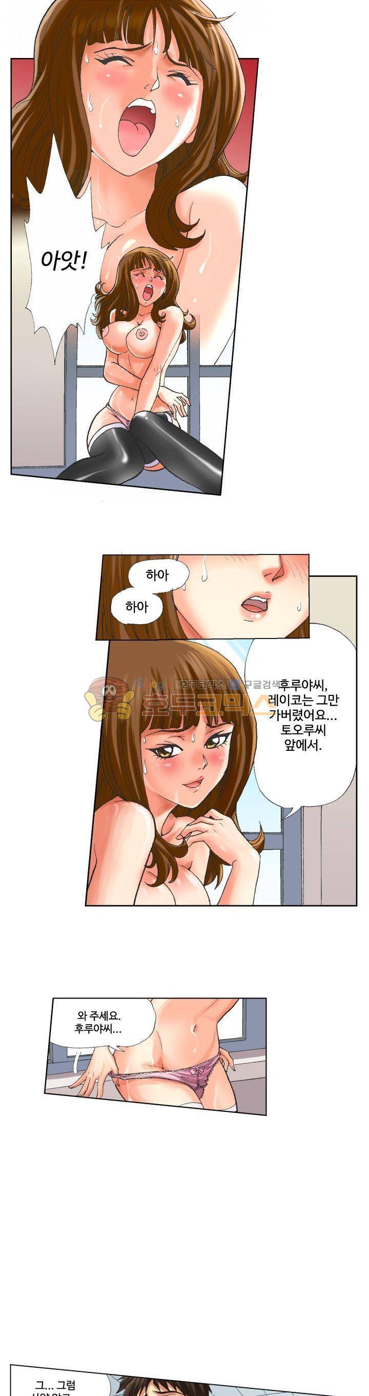 시크릿오타쿠 2화 1