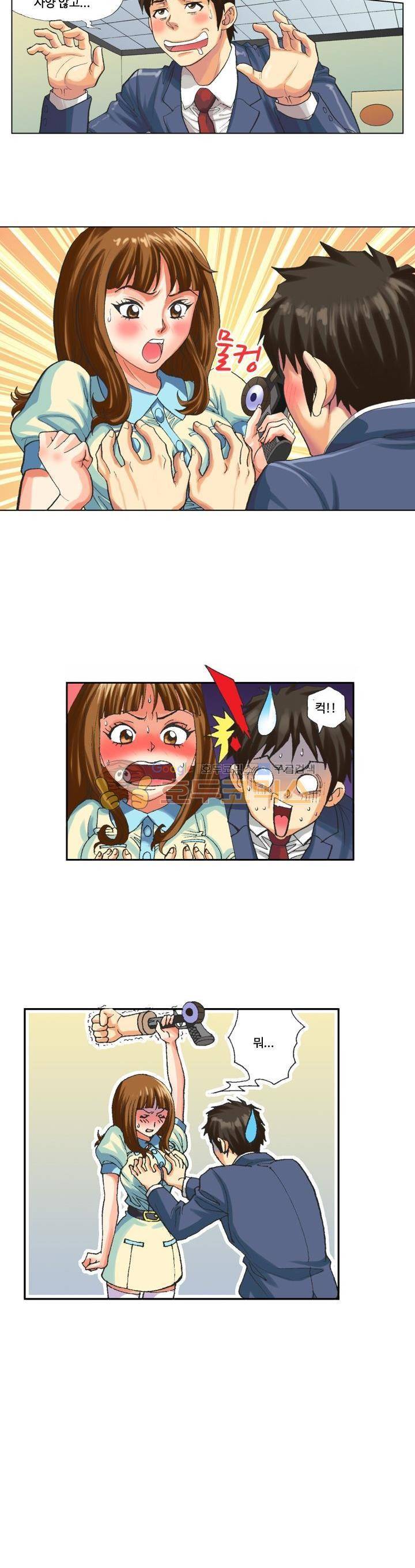 시크릿오타쿠 2화 2