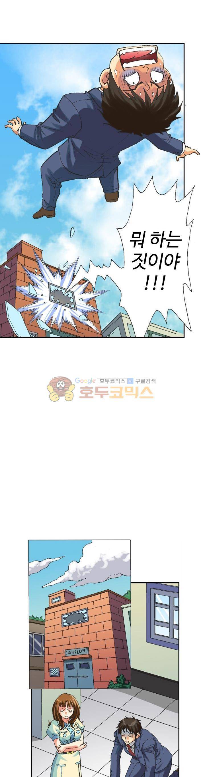 시크릿오타쿠 2화 3