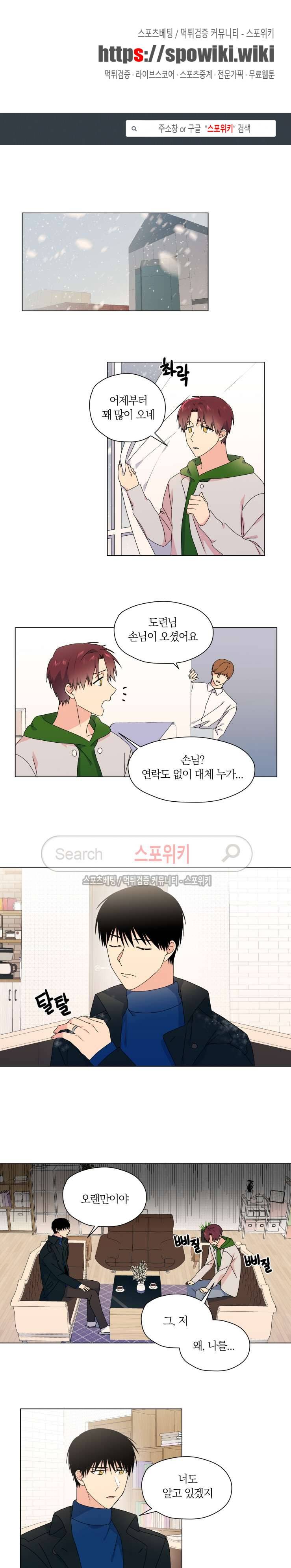 내 사랑은 고단해 31화 1