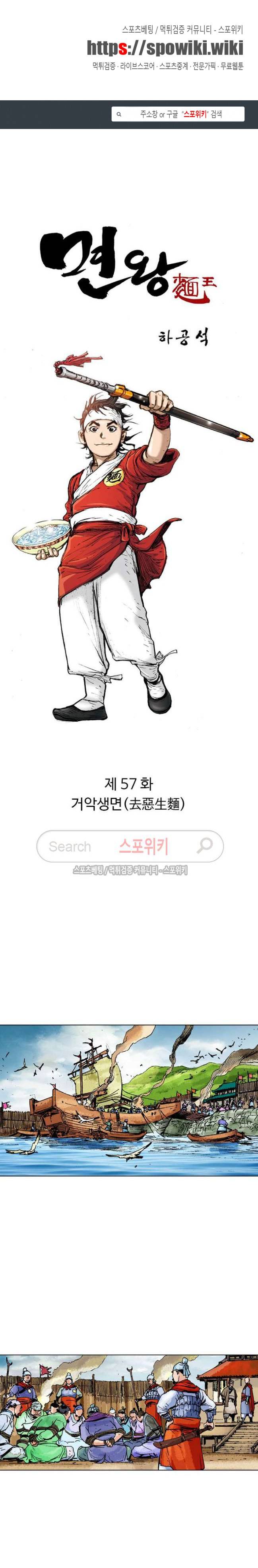 면왕 57화 1