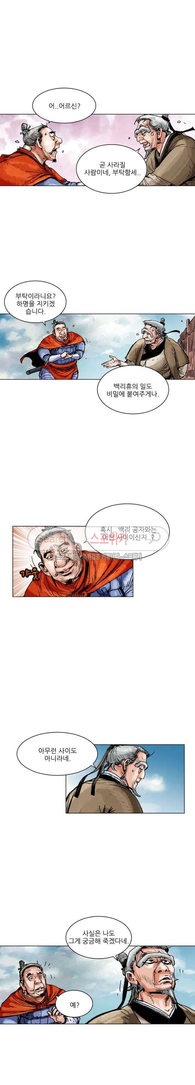 면왕 57화 3