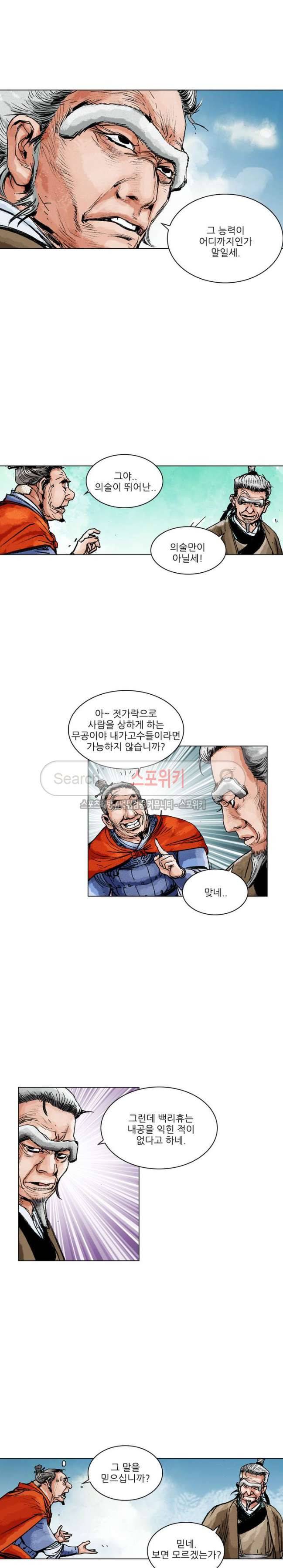 면왕 57화 4