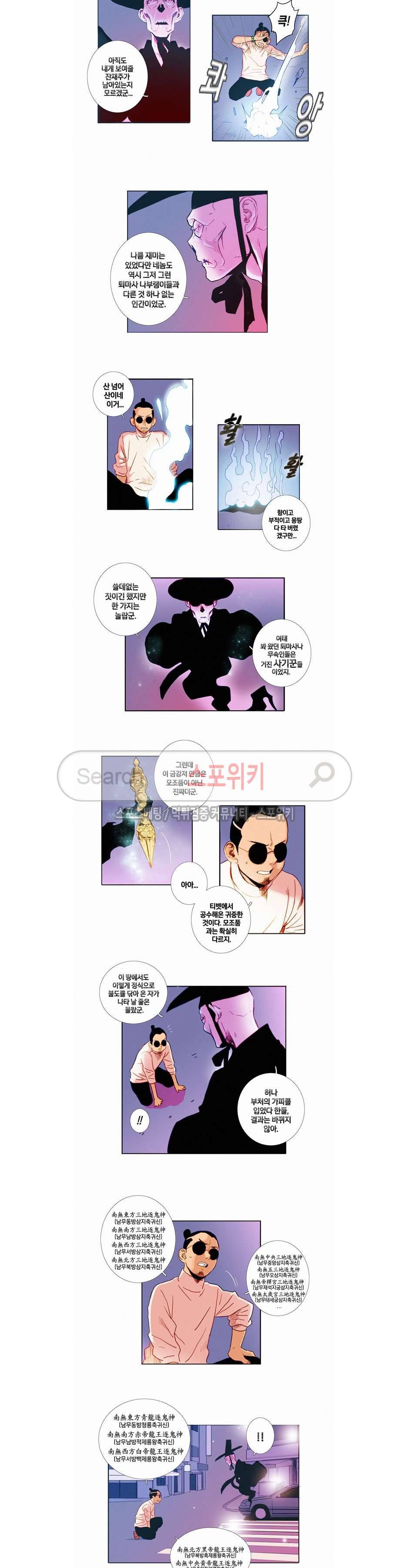 열화 9화 2