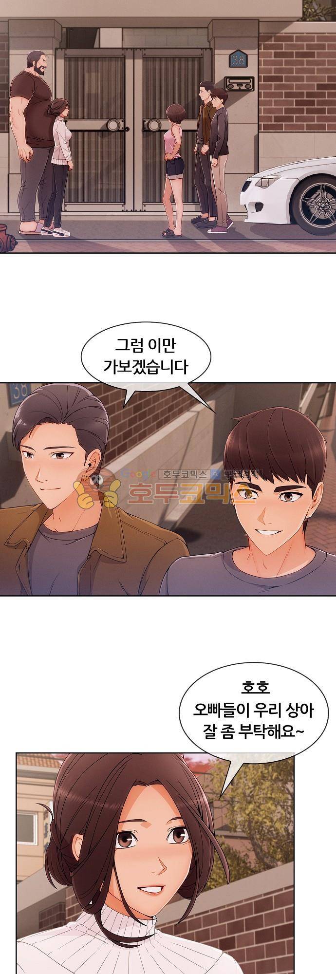 상아 44화 3