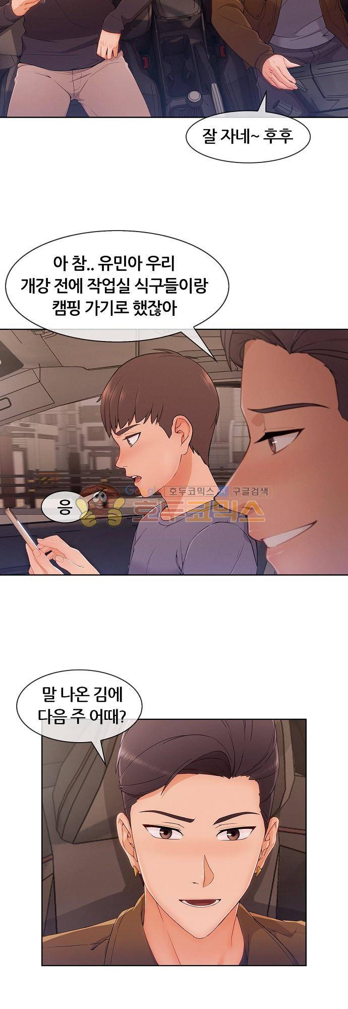 상아 44화 6