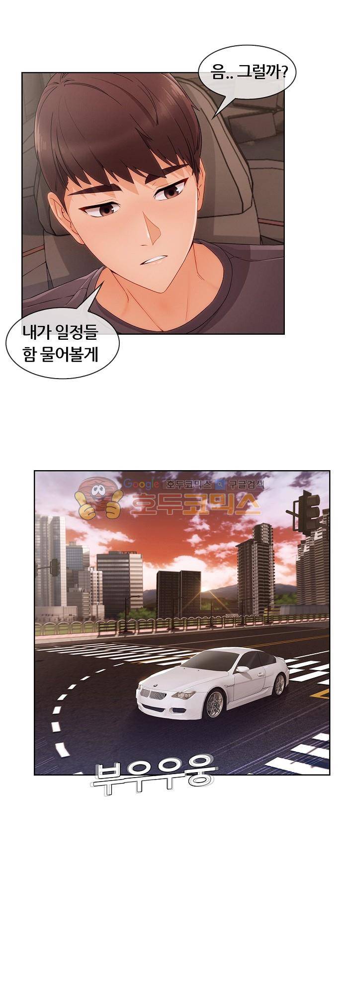 상아 44화 7