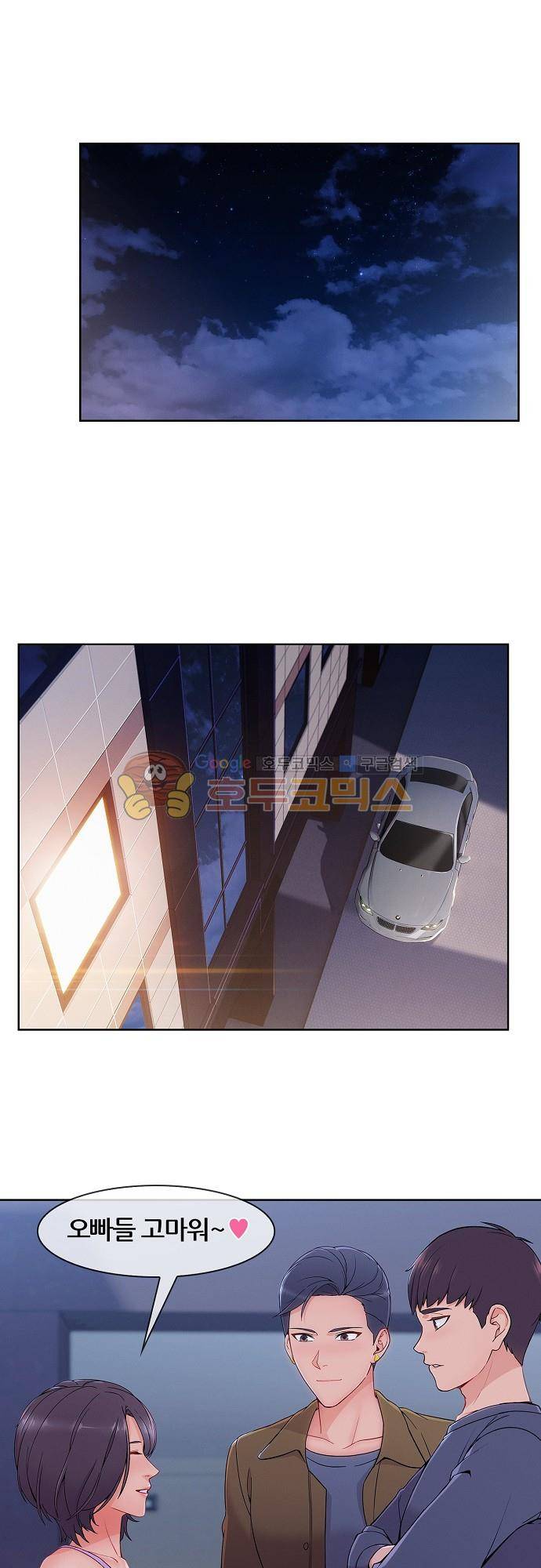 상아 44화 8