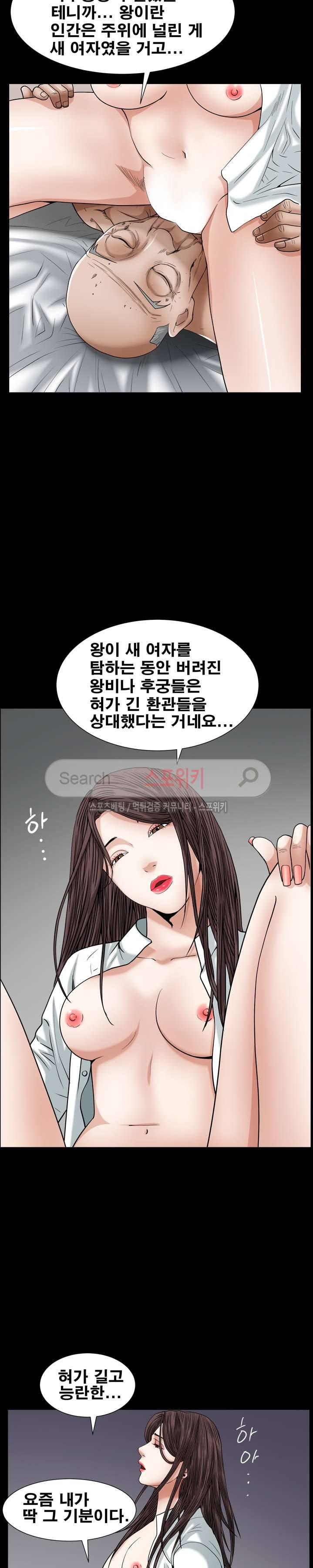 올가미 18화 5