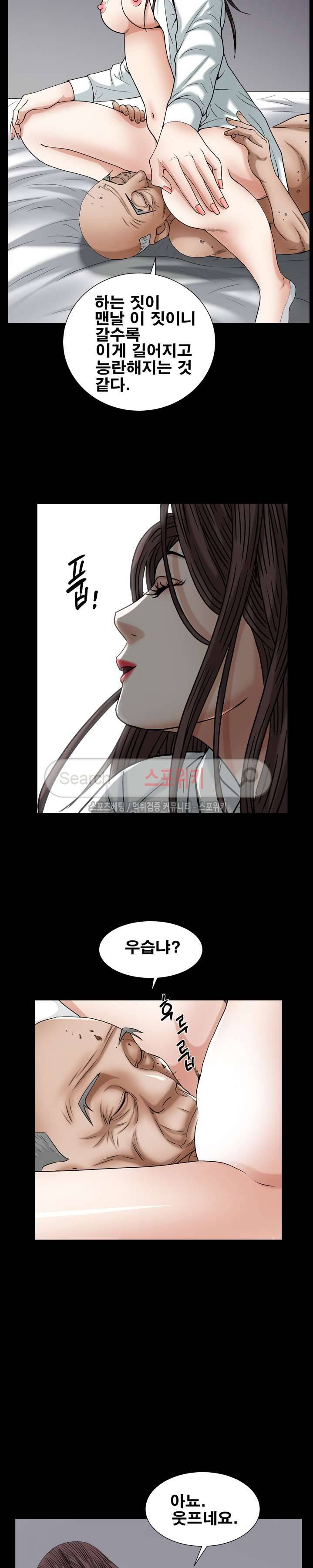 올가미 18화 6