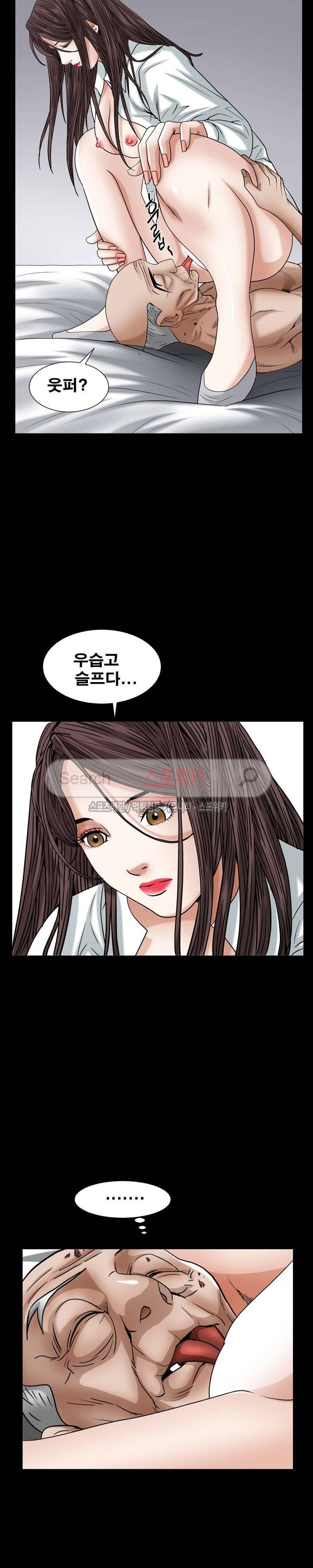 올가미 18화 7