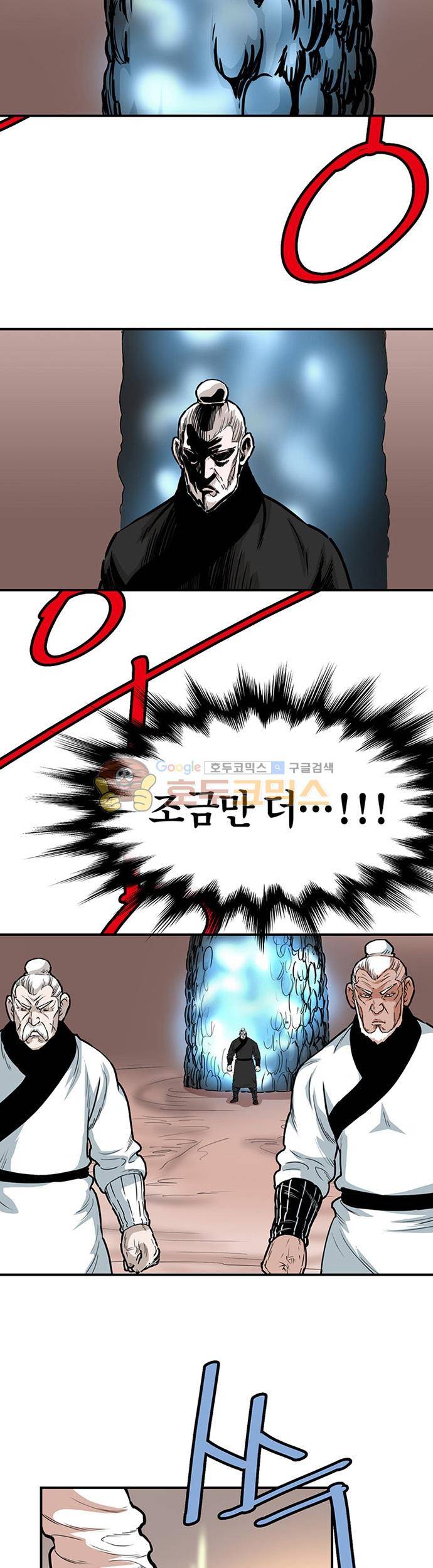 권왕무적 129화 4