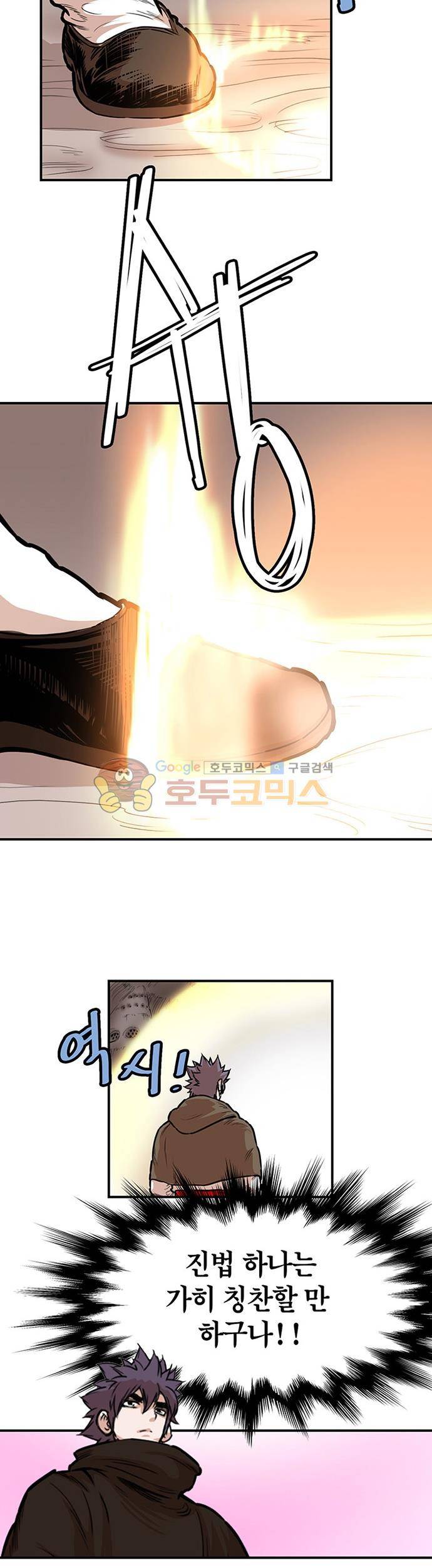 권왕무적 129화 5