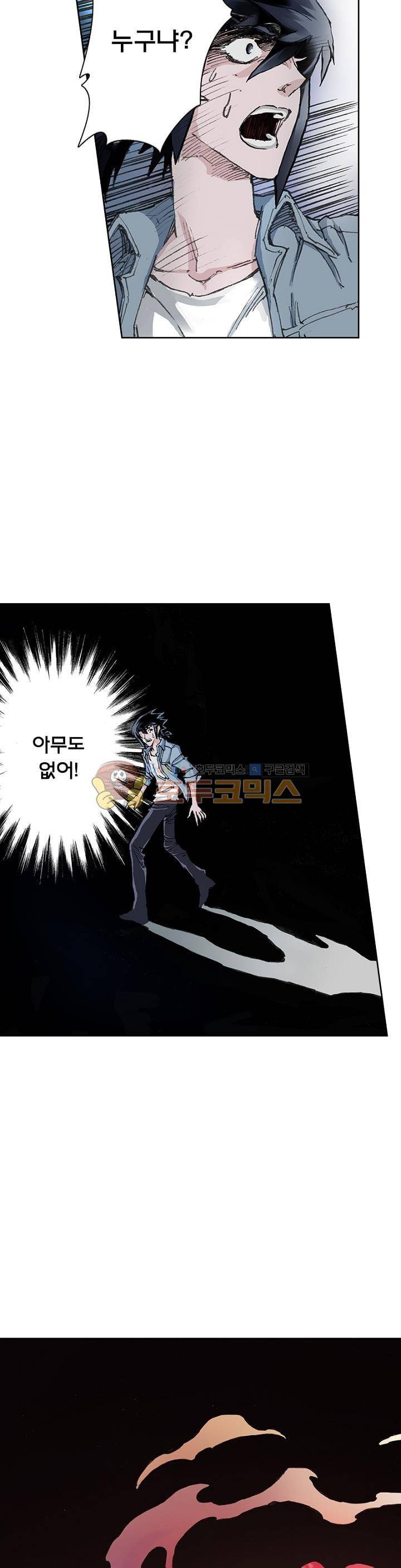 현호전기 32화 6