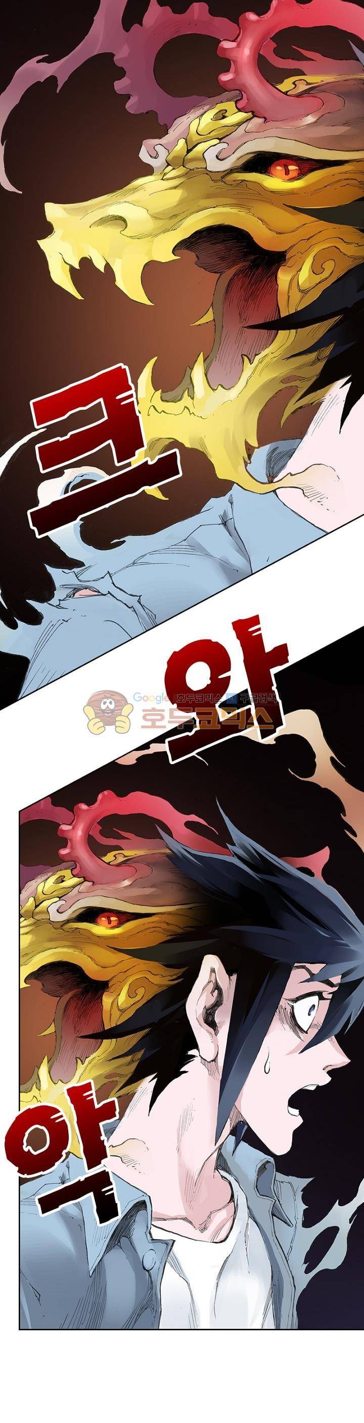 현호전기 32화 7