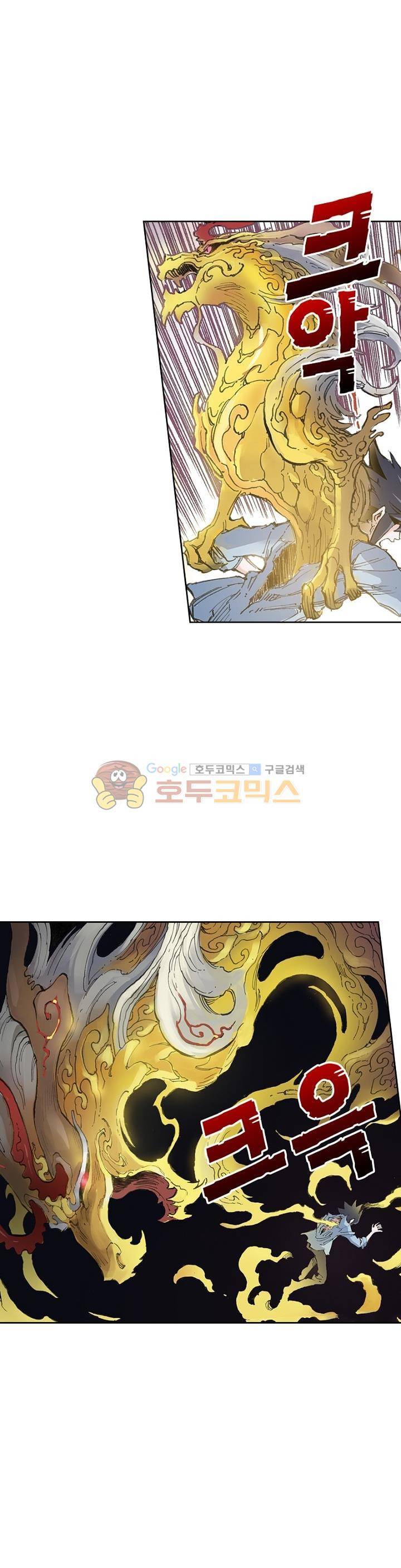 현호전기 32화 8