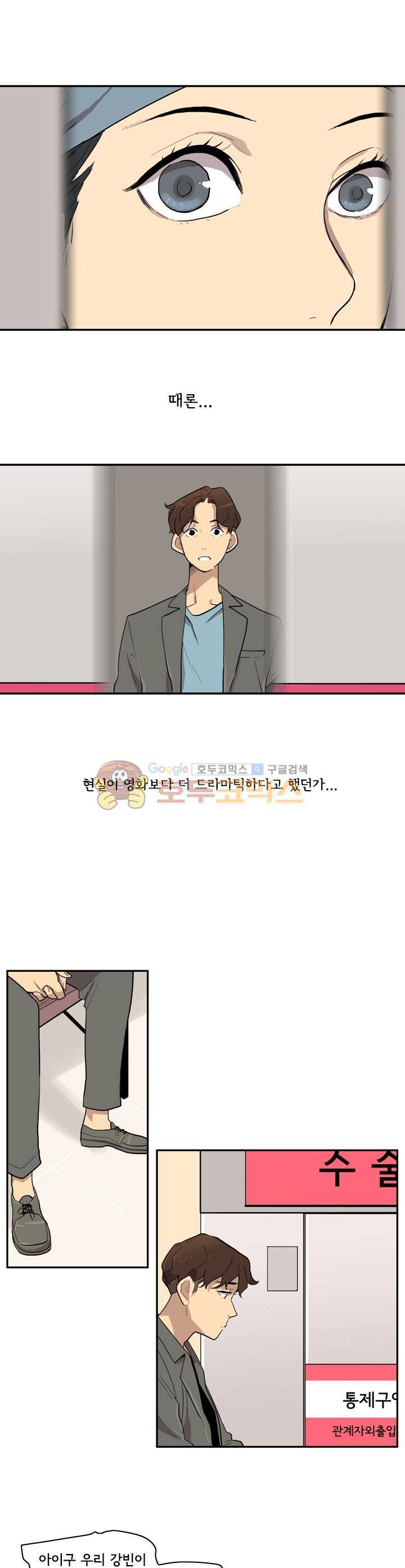 애간장 43화 - 쪽지의 진실 1