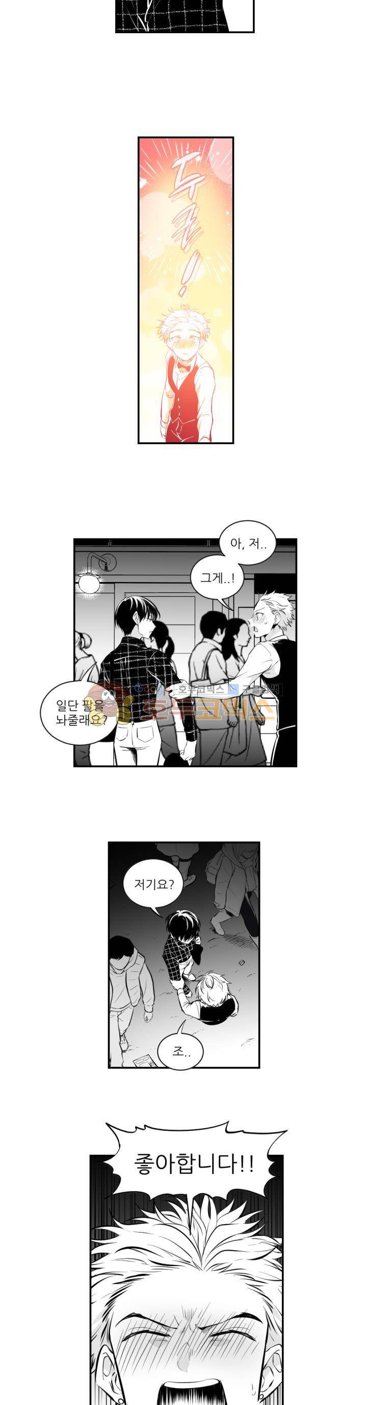 신애서 5화 3