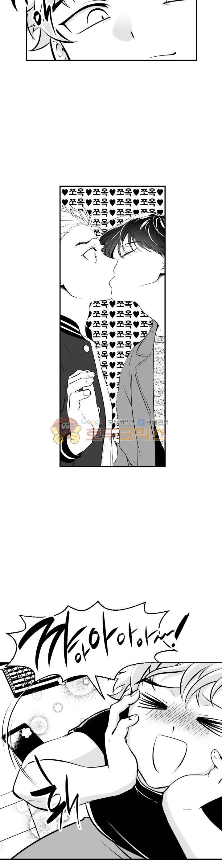 신애서 10화 2