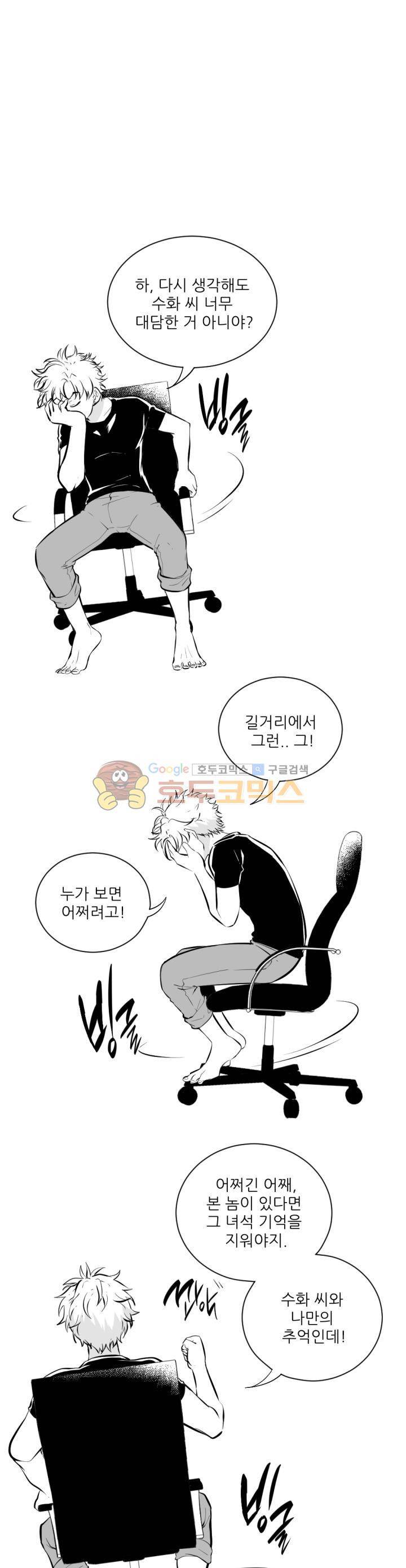 신애서 10화 3
