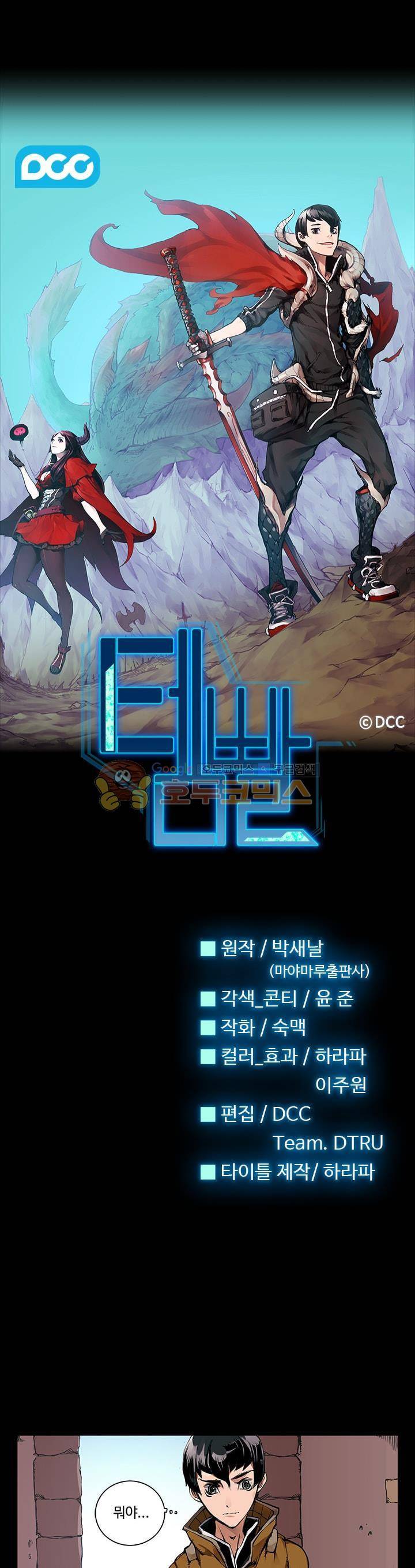 템빨 13화 1
