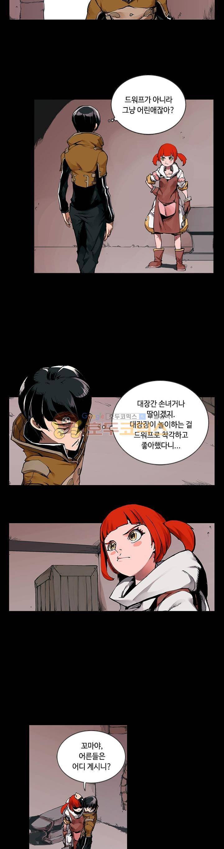 템빨 13화 2