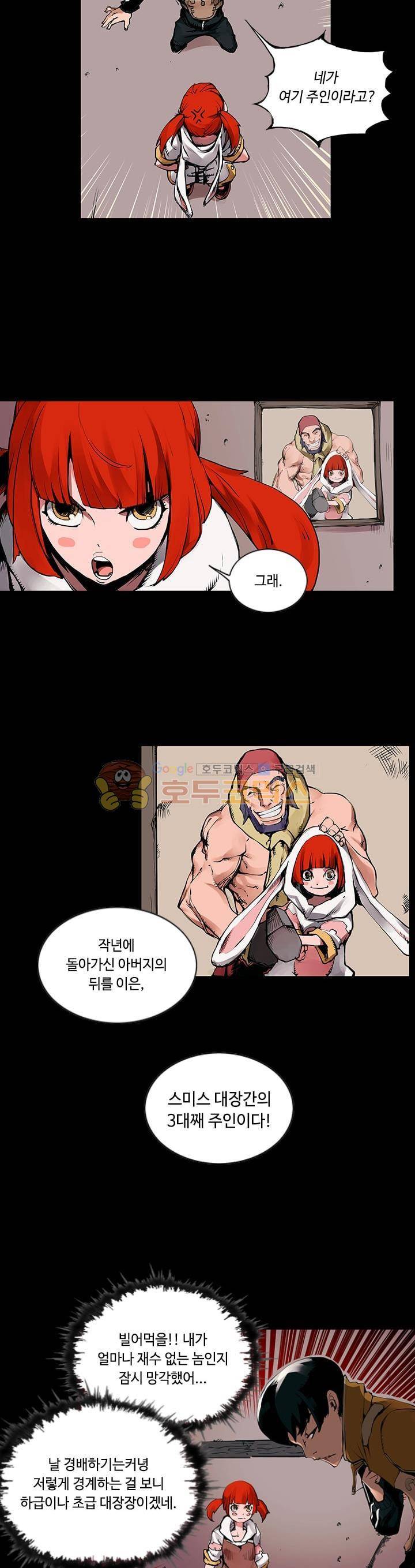 템빨 13화 4