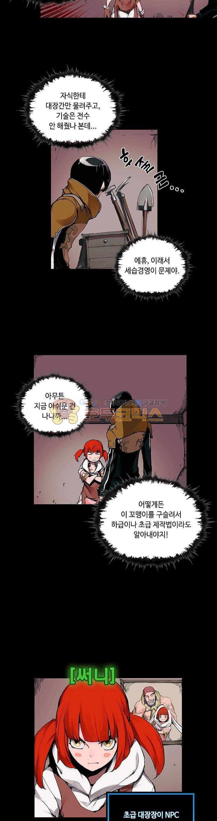 템빨 13화 5