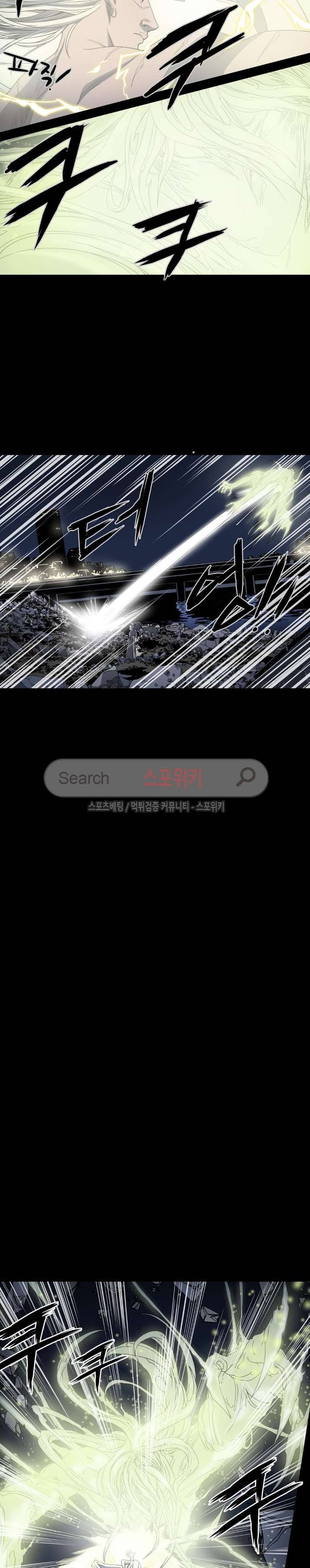나에게 온 달 142화 3