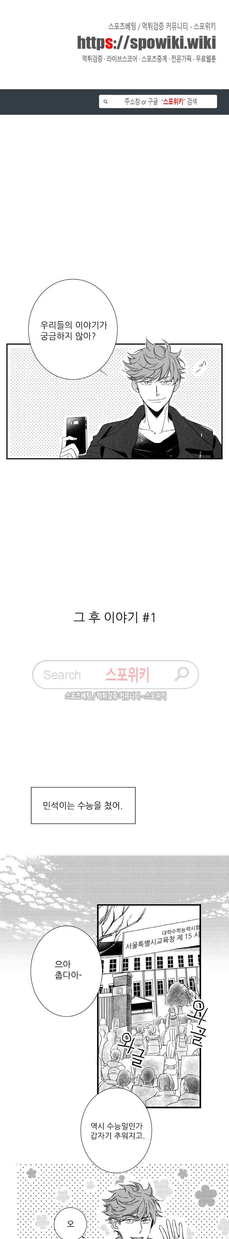 불가항력 그대 : 상수와 하공 외전 1화 1