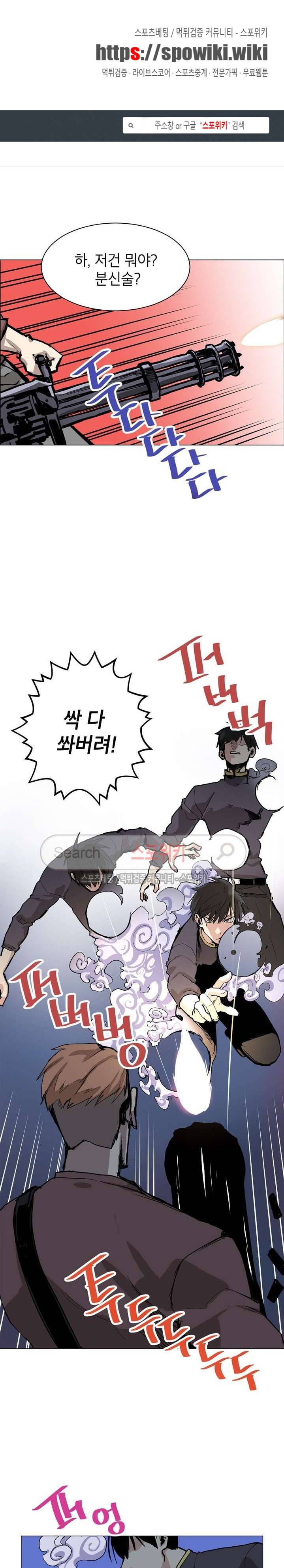 큐레이터 18화 1