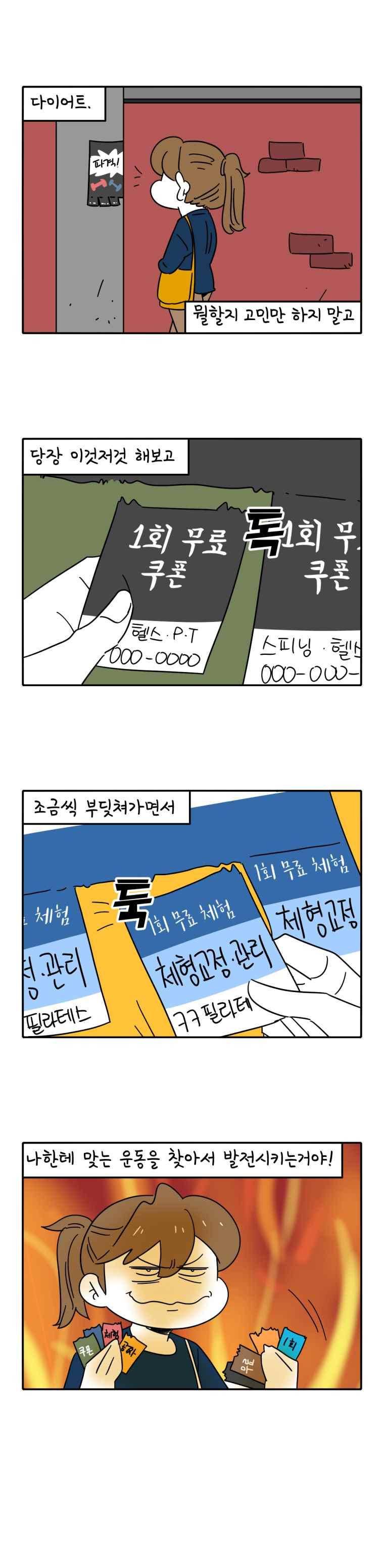 어떻게든 중간만 간다면 68. 1