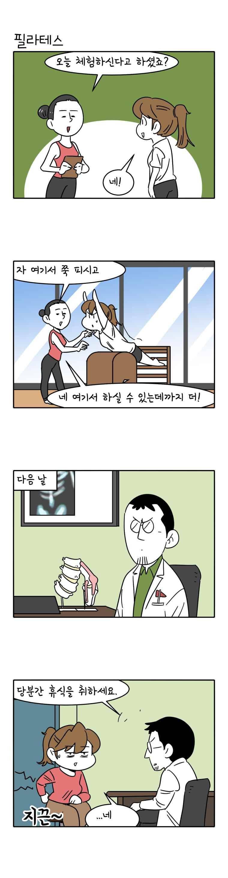 어떻게든 중간만 간다면 68. 3