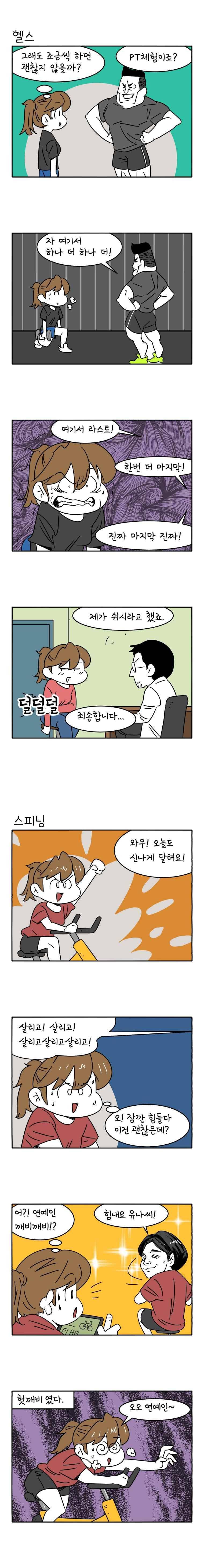어떻게든 중간만 간다면 68. 4