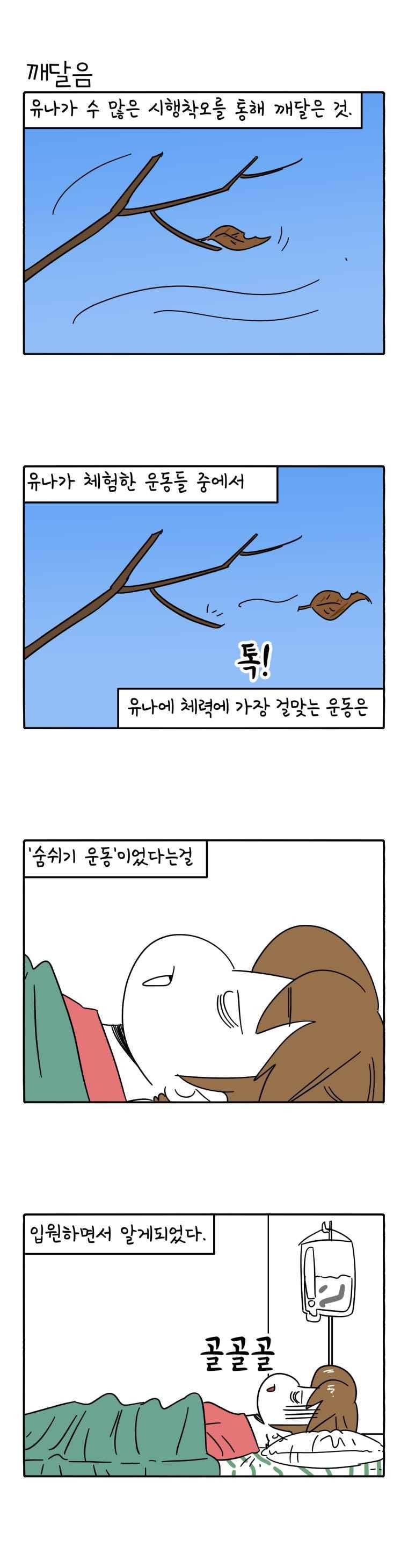 어떻게든 중간만 간다면 68. 6