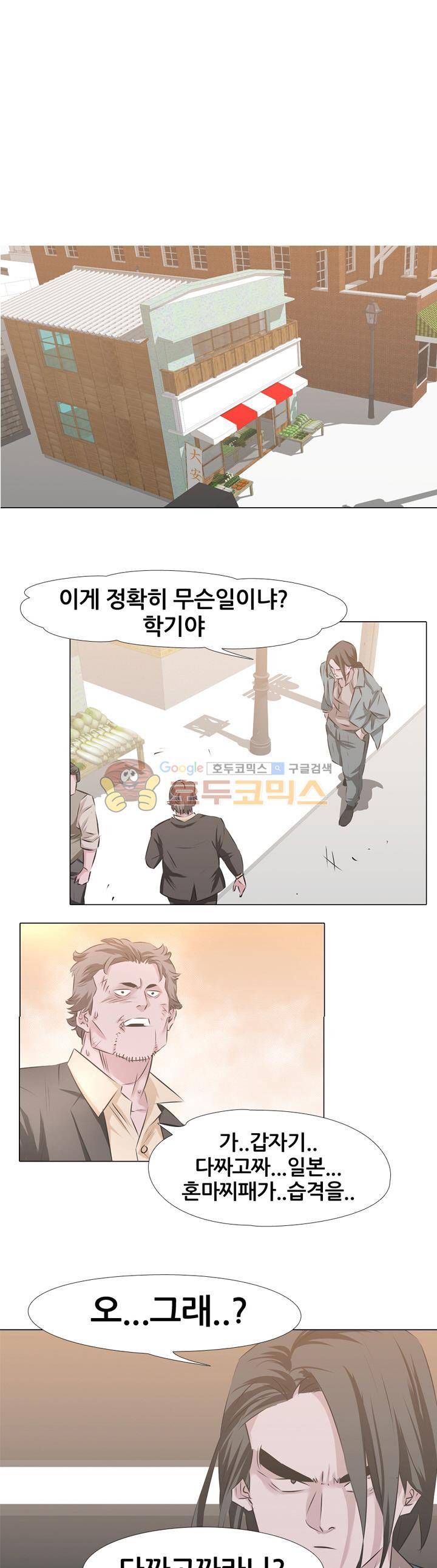 잇뽕 16화 - 종로패VS혼마찌패 4
