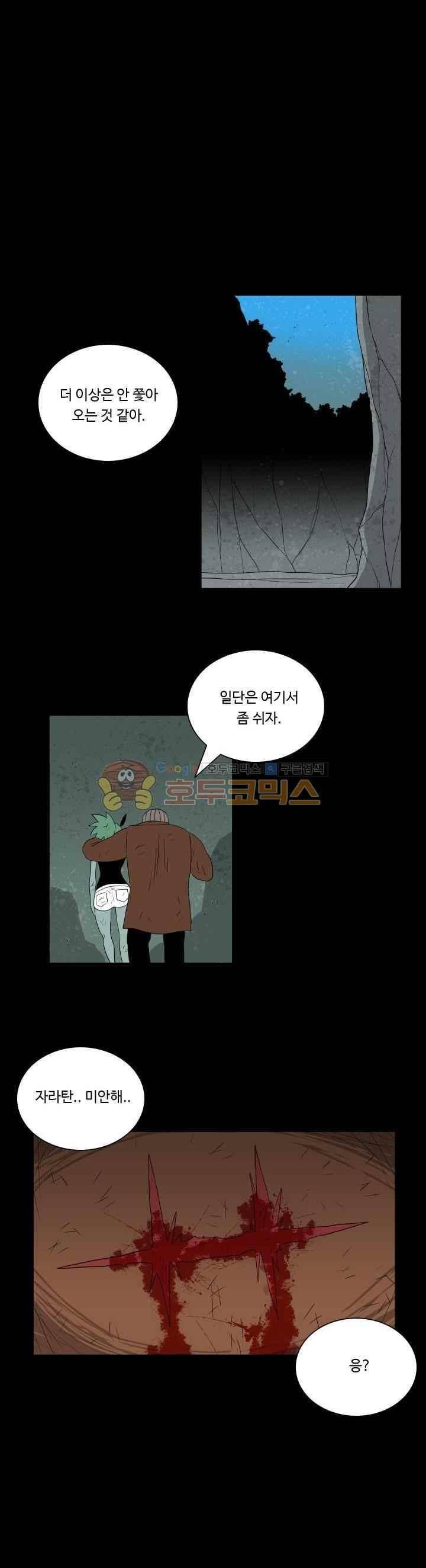 연옥학원 38화 1