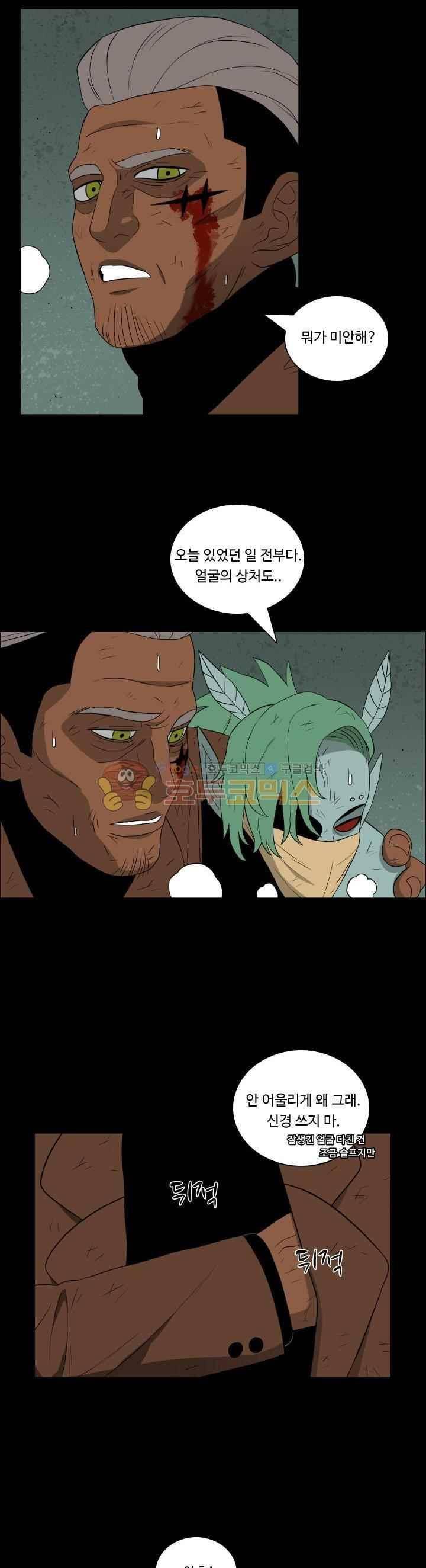 연옥학원 38화 2