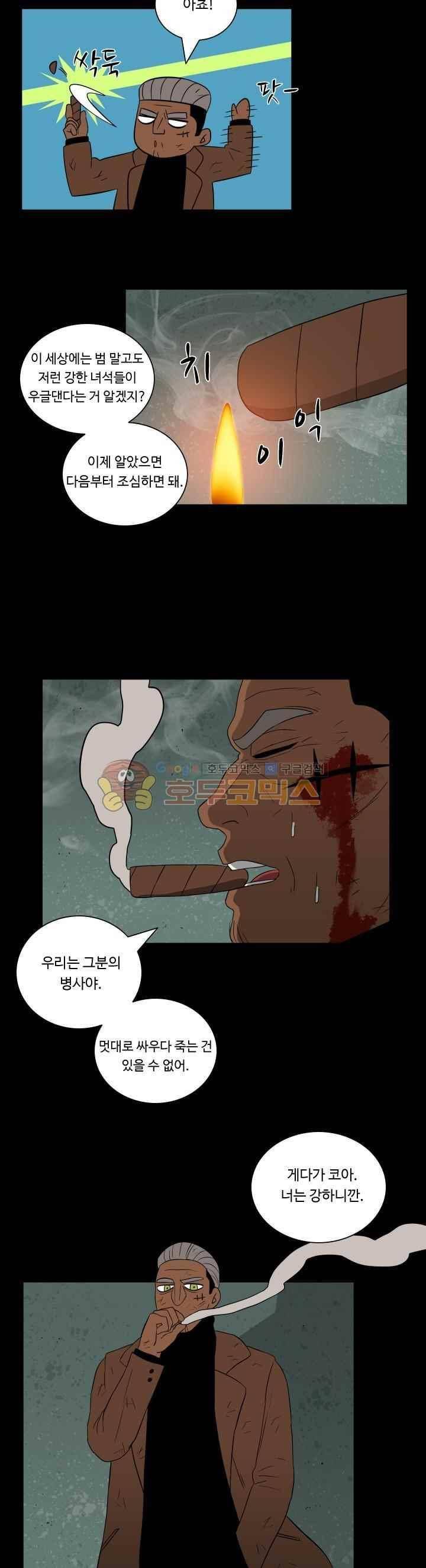 연옥학원 38화 3
