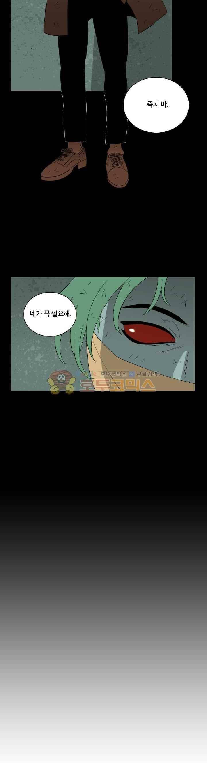 연옥학원 38화 4