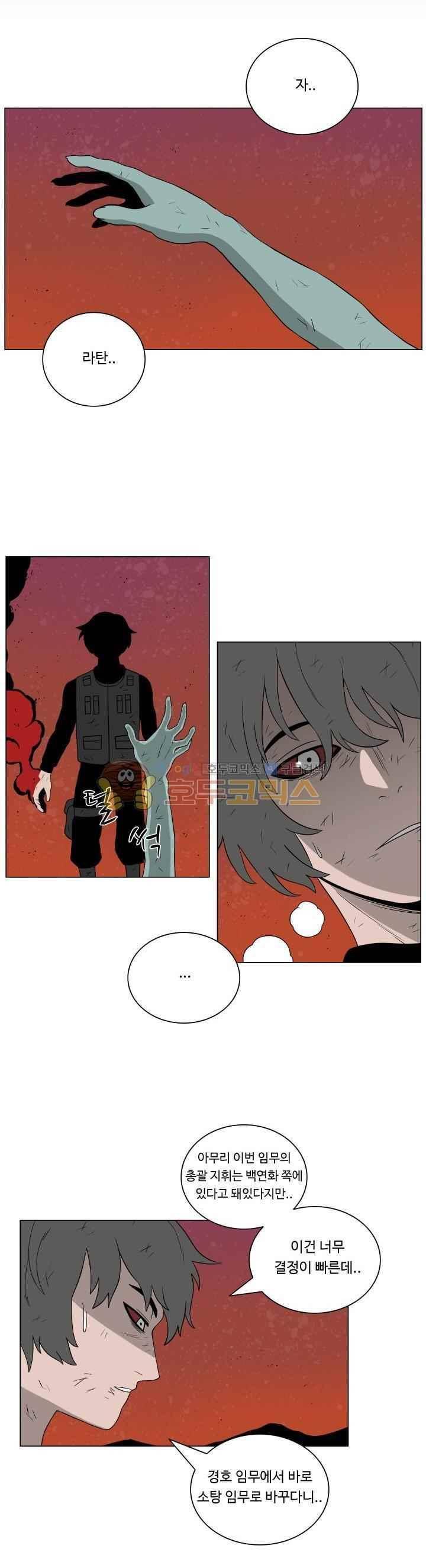 연옥학원 38화 5