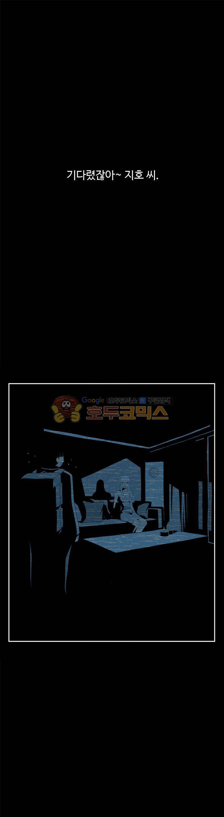 섬:네이키드 타임 16화 1