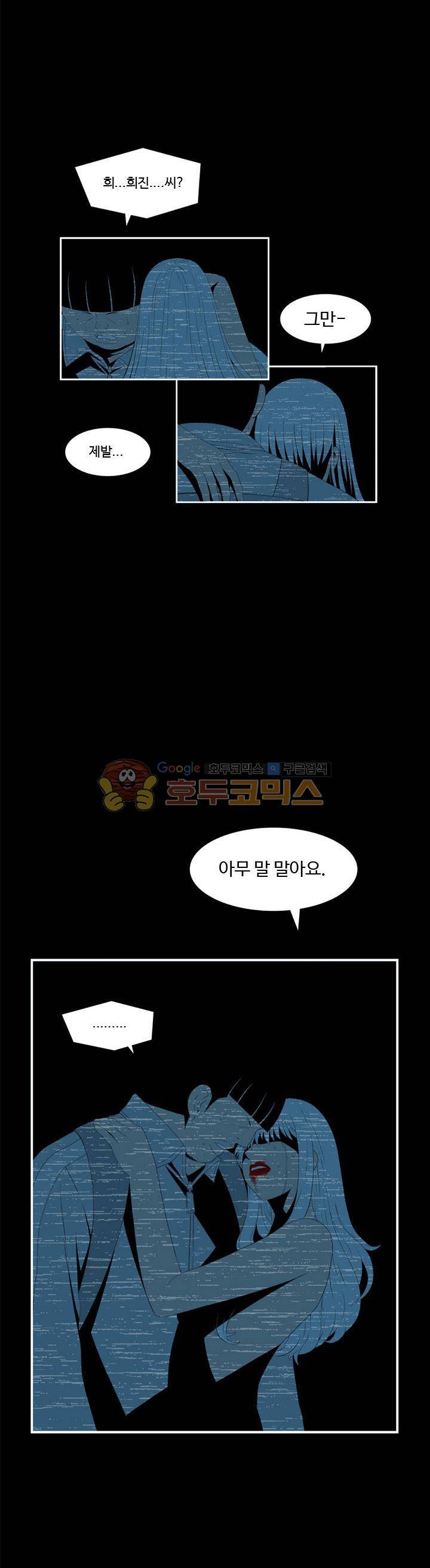 섬:네이키드 타임 16화 4